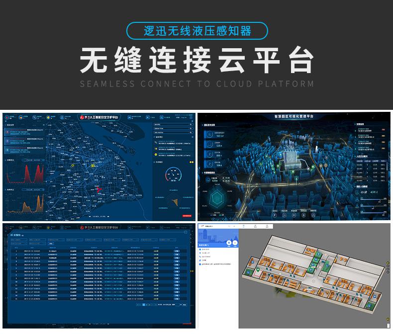 水系統無線智慧消防水壓表|NB-IOT無線水壓監測設備|4G無線水壓傳感器產品詳情圖